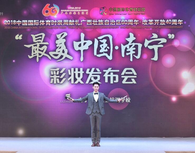 麗竹學(xué)校為2018中國(guó)國(guó)際體育時(shí)裝周指定化妝造型單位