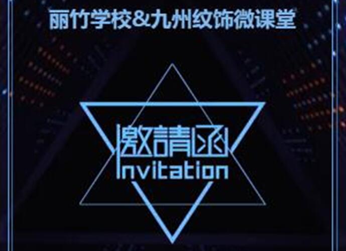 麗竹紋繡線上微課堂，足不出戶學(xué)技術(shù)