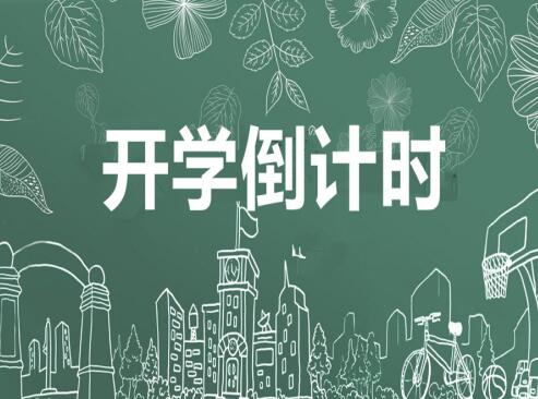 4月14日起，廣西初三高三以外學段學生有序開學