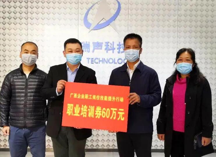 南寧企業(yè)快來(lái)領(lǐng)職業(yè)培訓(xùn)券！政府出錢助你培訓(xùn)，可預(yù)發(fā)！