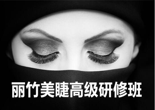 預(yù)告：6月美睫研修班，包材料包教會