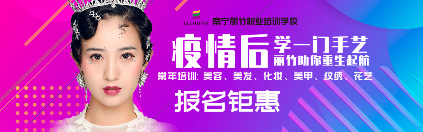 報名鉅惠，學(xué)一門手藝