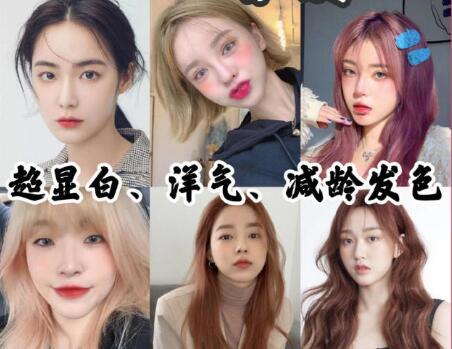 南寧美發(fā)學(xué)校：顯白仙女發(fā)色合輯推薦