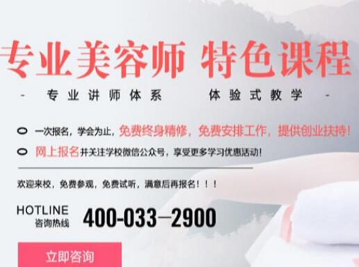 當(dāng)美容師有“錢途”嗎？南寧美容前景分析