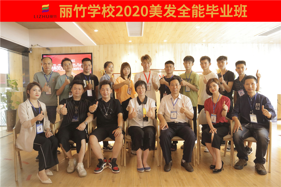 祝福2020美發(fā)全能班同學們展翅高飛