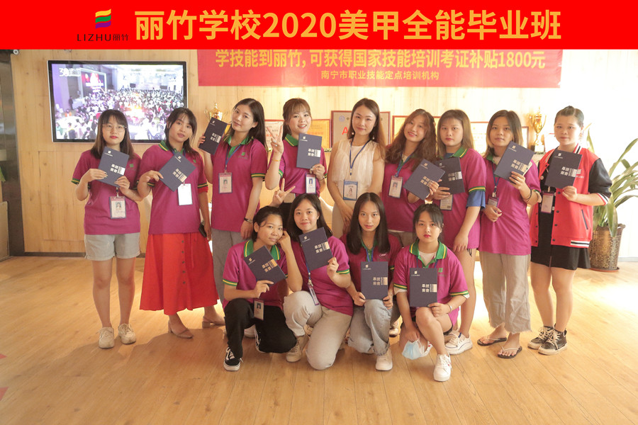 麗竹學(xué)校美甲班同學(xué)，畢業(yè)，加油