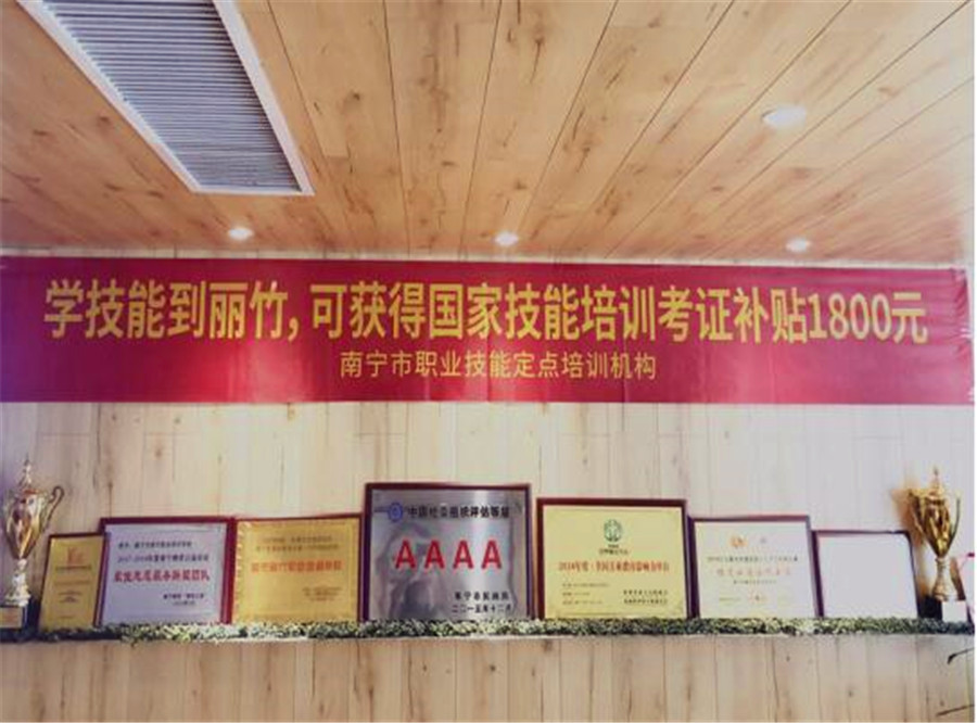 學技能，麗竹助你領1800元補貼