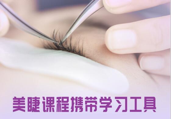 8月麗竹美睫開班，1280元包材料包教會