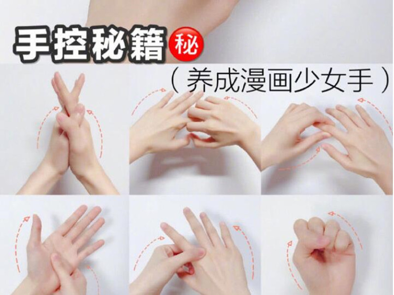 6步養(yǎng)成漫畫手，告別手指粗黑關(guān)節(jié)