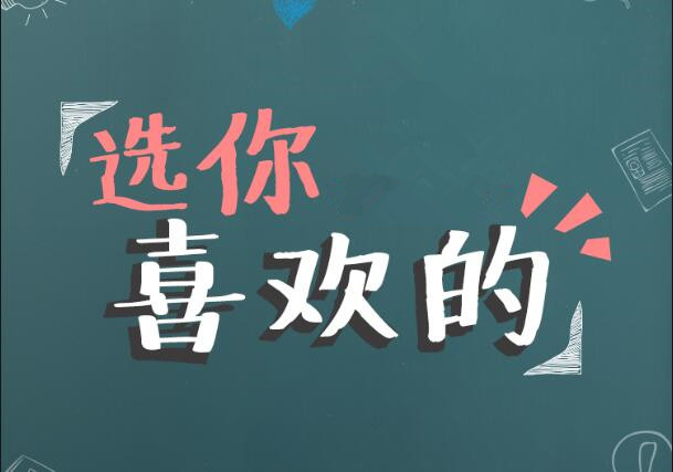 選你喜歡的，快來pck你愛的美妝師