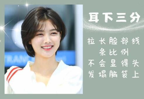 美發(fā)推薦：超好看仙女短發(fā)造型