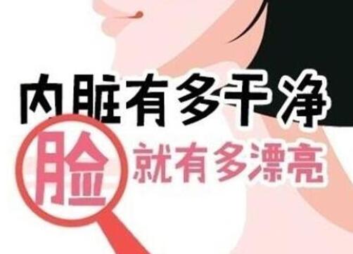 想要臉變美麗，先把這些關(guān)系背好