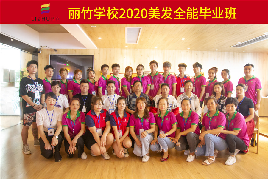 祝美發(fā)全能班勇闖天涯，精彩無限