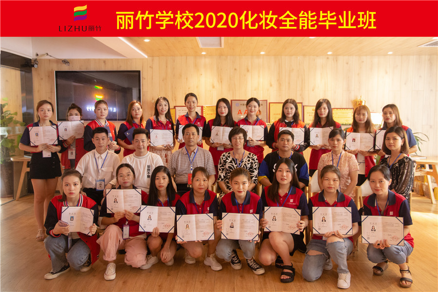 化妝全能班：后會有期，江湖再見