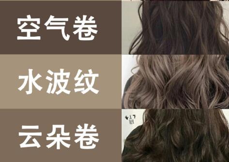 南寧美發(fā)：下半年流行燙發(fā)造型