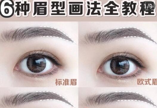 廣西化妝培訓(xùn)課程：新手必學(xué)的畫眉教程