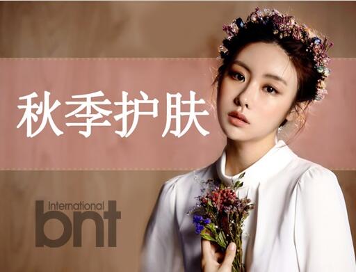 廣西美容學(xué)校：秋季護膚小常識