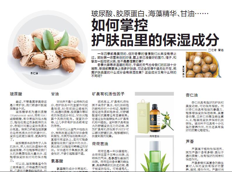 掌握護膚成分，不當(dāng)護膚小學(xué)渣
