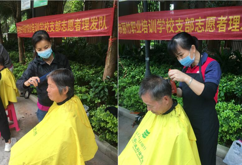 贊！贊！中共麗竹支部理發(fā)志愿隊(duì)