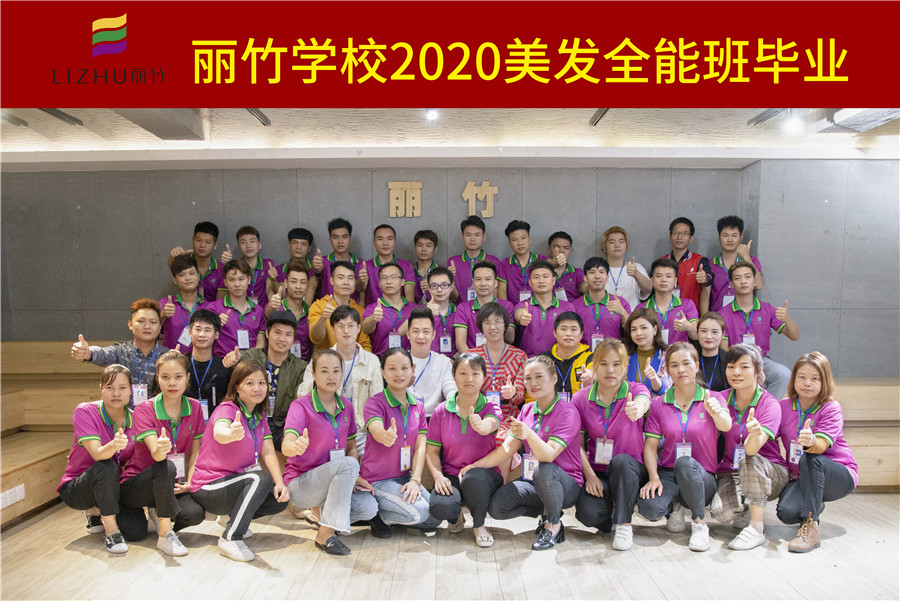 畢業(yè)：美發(fā)全能班，一定要勇敢