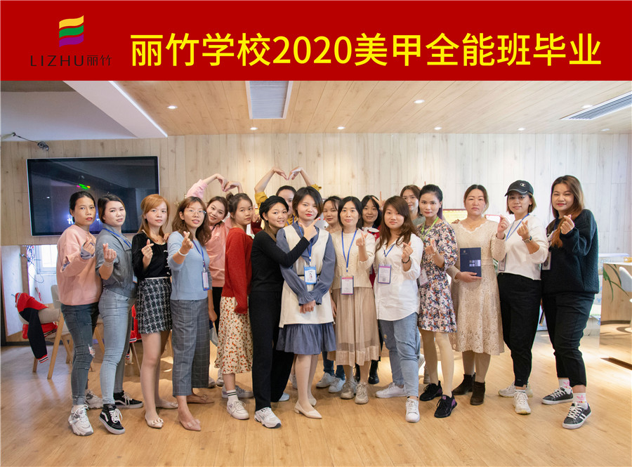 美甲全能班，把畢業(yè)作為新的開始