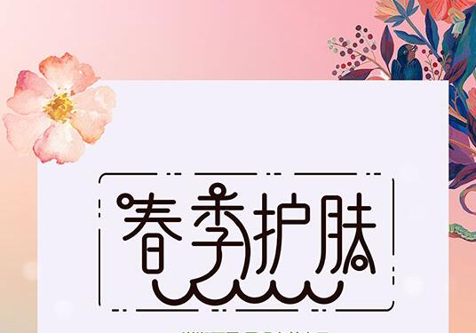 超實(shí)用的護(hù)膚秘籍~