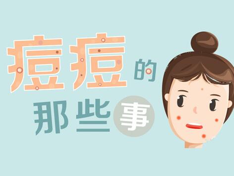 你是哪種痘痘女孩？南寧美容排行前十的學(xué)校教你判斷