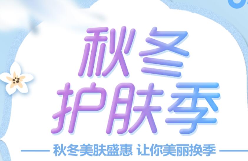 南寧美容學校：秋冬早晚護膚手冊（上）