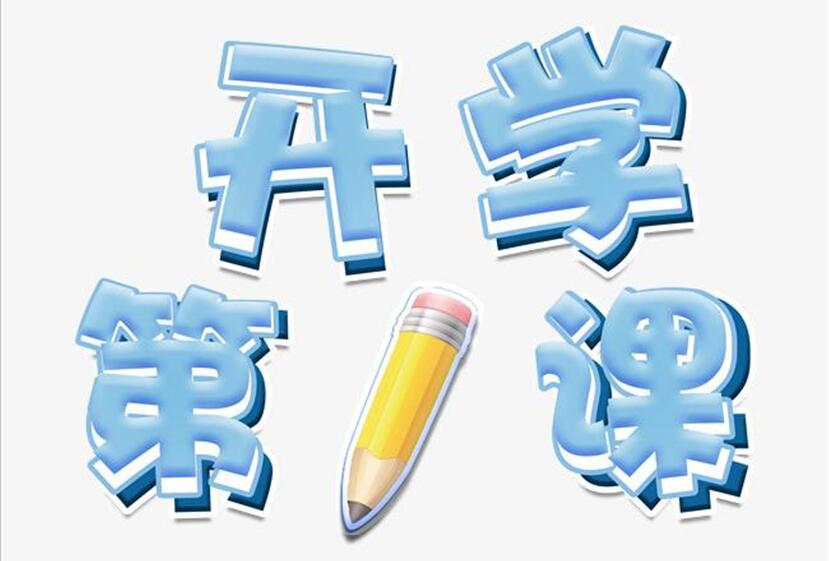 揭秘！麗竹學(xué)校開(kāi)學(xué)首日教學(xué)狀態(tài)