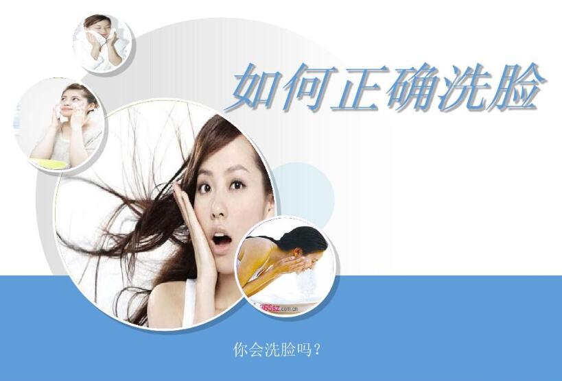 四種不同膚質(zhì)，如何才能正確洗臉