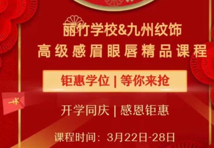 廣西紋繡課程內容：麗竹學校高 級感眉眼唇課程來啦