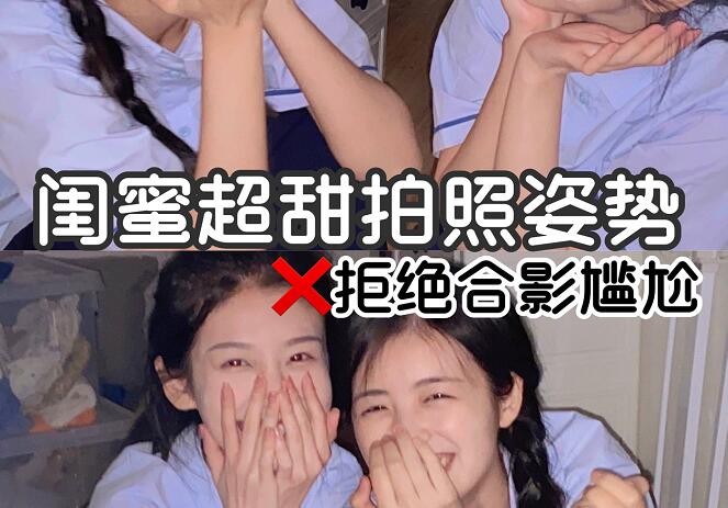 到南寧專業(yè)彩妝培訓學化妝，在和閨蜜拍美美的照片