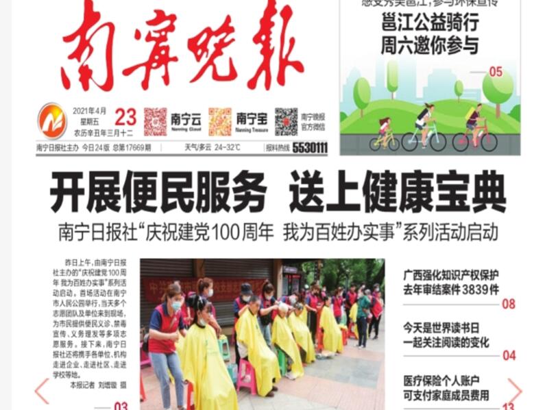 廣西專業(yè)美發(fā)學(xué)校義剪服務(wù)，暖人他人更暖自己