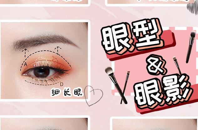 南寧化妝學(xué)校哪家專業(yè)？看了這份眼影教程就知道啦