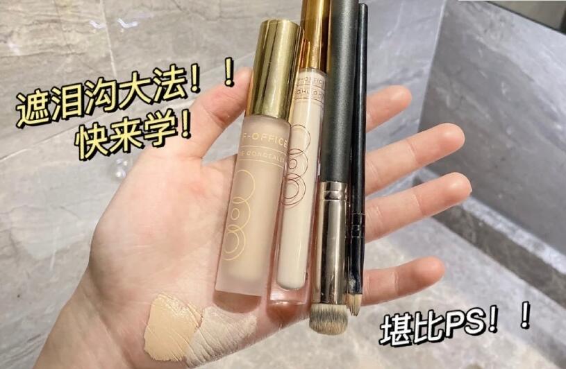 想學(xué)遮淚溝黑眼圈大法？快來(lái)和南寧正規(guī)化妝培訓(xùn)學(xué)習(xí)