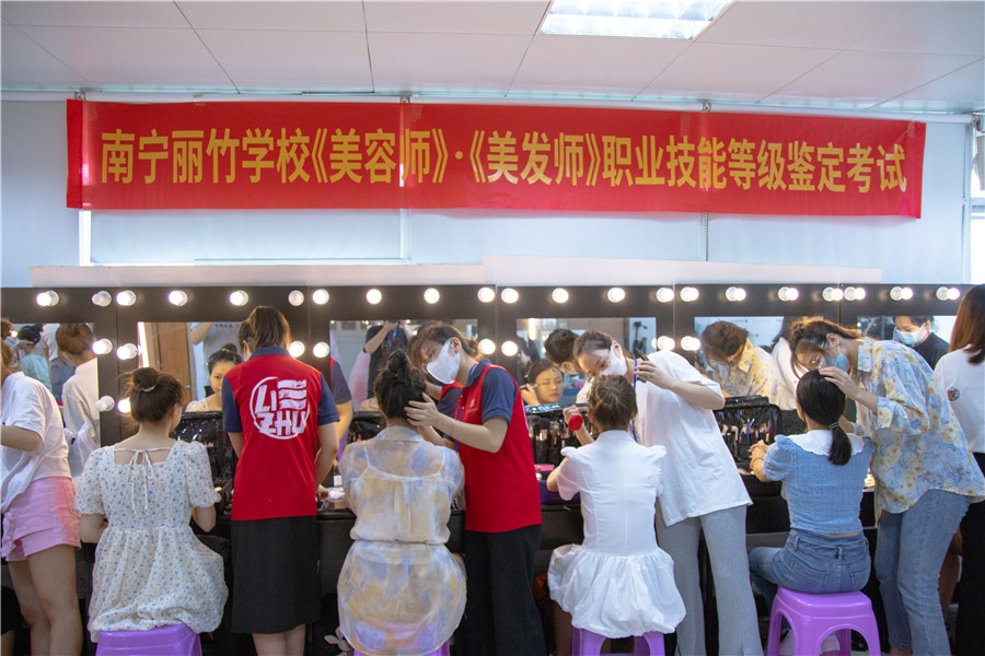 麗竹《美容師》《美發(fā)師》職業(yè)技能等級(jí)鑒定考試開(kāi)考