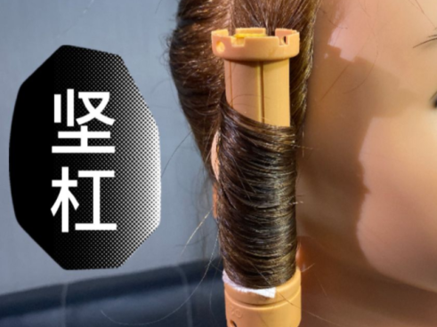 燙發(fā)排杠的不同方法，廣西美發(fā)培訓(xùn)班整理好了