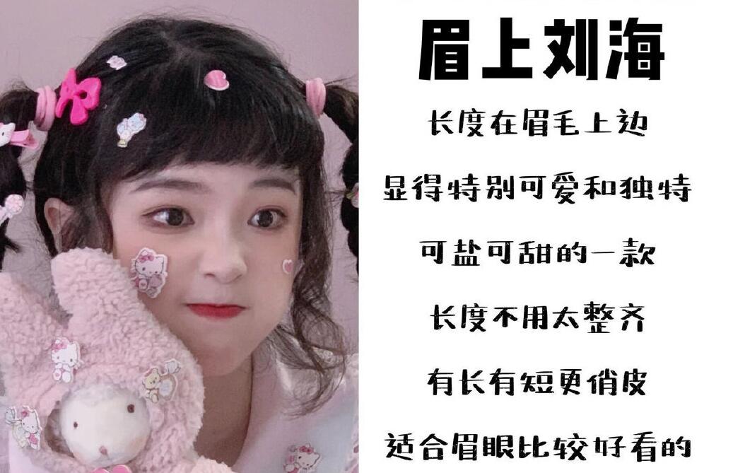 減齡顯臉小的少女感空氣劉海，快來(lái)和南寧美發(fā)培訓(xùn)班學(xué)習(xí)