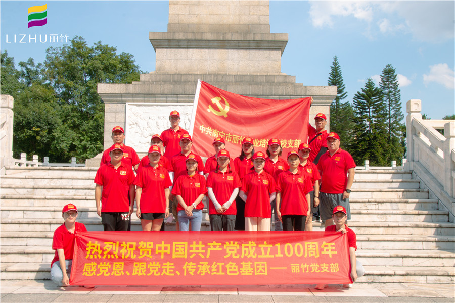 麗竹黨支部組織參觀革命烈士紀(jì)念碑