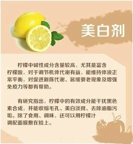 美容養(yǎng)生：那些被忽略的寶藏水果