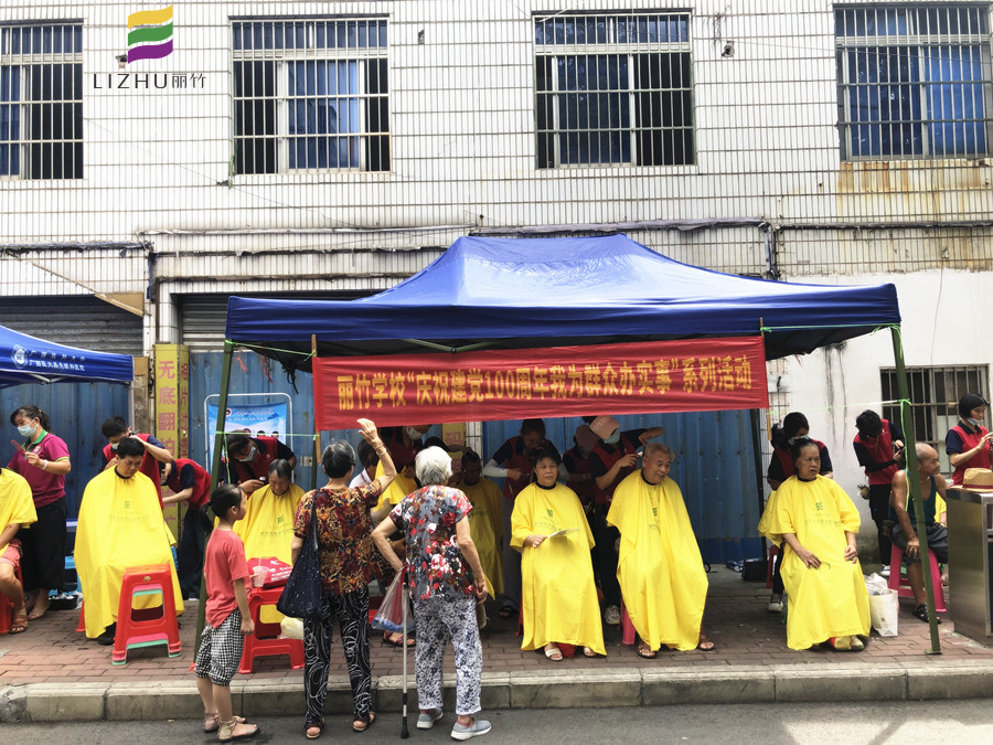 麗竹學(xué)校義務(wù)剪發(fā)，踐行“我為群眾辦實事”活動