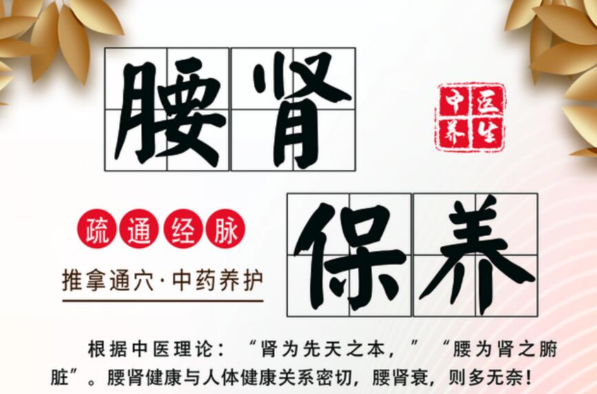 腰部怎么按摩？南寧美容培訓(xùn)給你示范