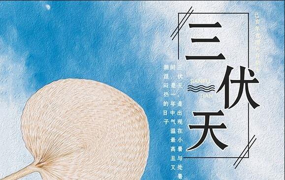 三伏天如何養(yǎng)生？廣西美容學(xué)校手把手教你