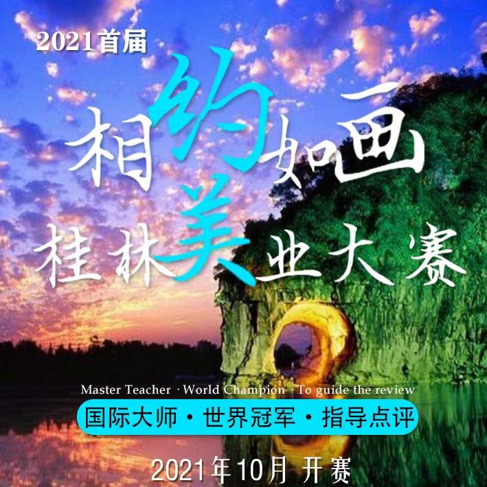 2021桂林美業(yè)大賽，證書大獎(jiǎng)一起拿回家