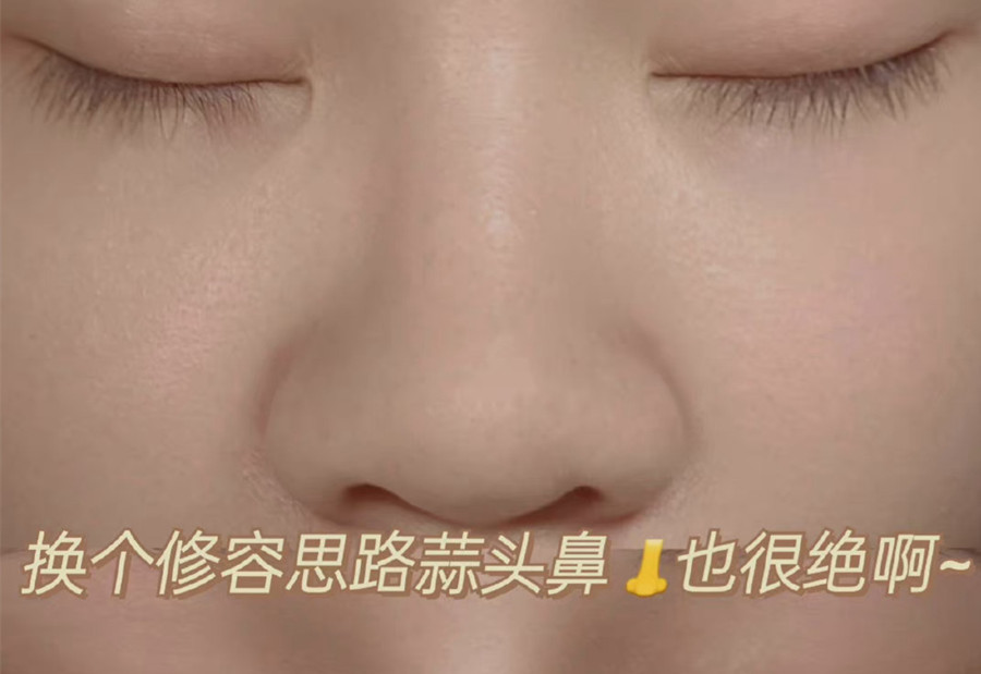 神奇蒜頭鼻修容術(shù)，南寧化妝培訓(xùn)班為你講解