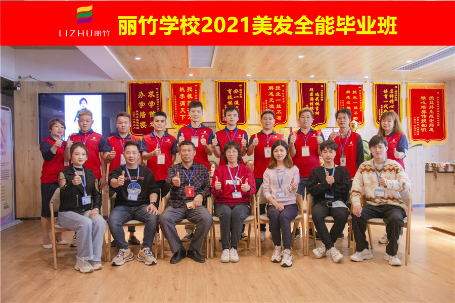 畢業(yè)季！南寧美發(fā)培訓學校定格精彩瞬間