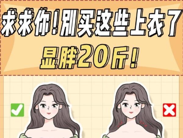 麗竹美妝造型培訓(xùn)教你如何穿衣顯瘦