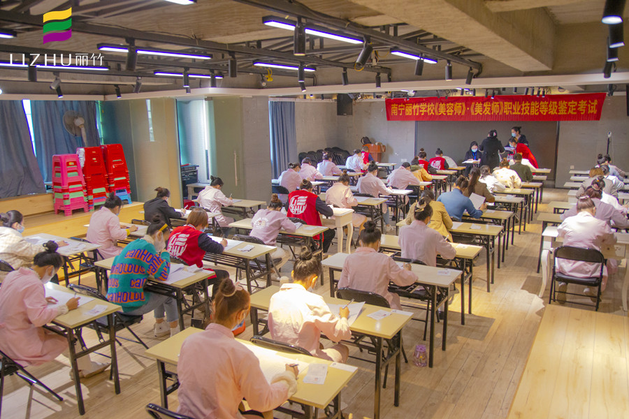 麗竹學(xué)校進行《美容師》職業(yè)技能鑒定考試
