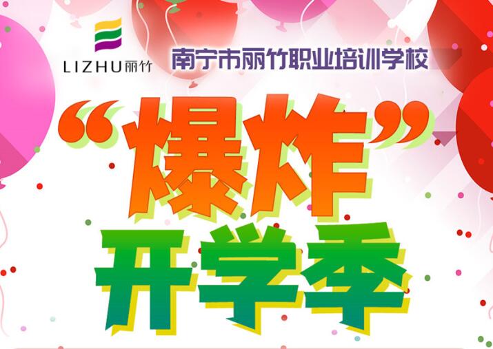 提前預(yù)定 | 麗竹學(xué)?！氨ā遍_學(xué)福利