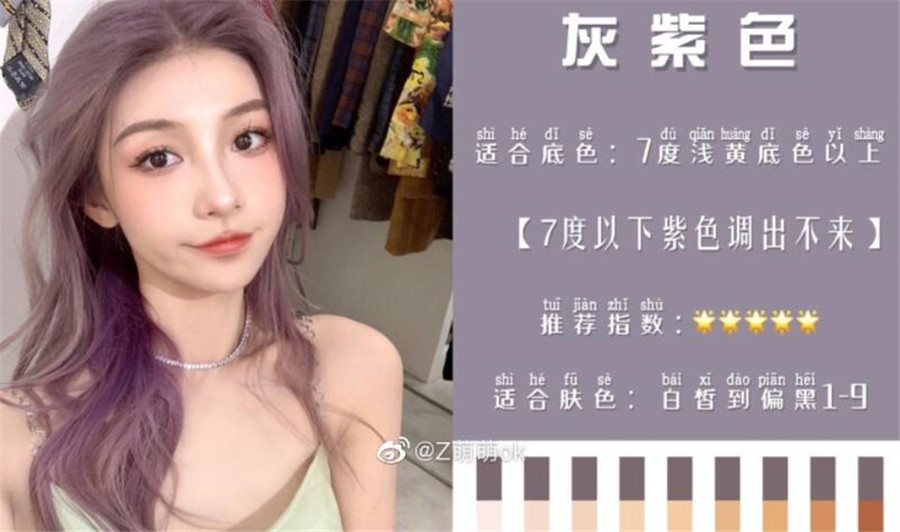 專(zhuān)屬冬季的發(fā)色 | 南寧專(zhuān)業(yè)燙染培訓(xùn)學(xué)校推薦